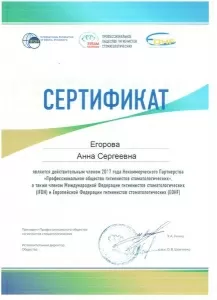 Орлова Анна Сергеевна