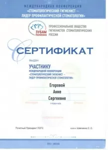 Орлова Анна Сергеевна