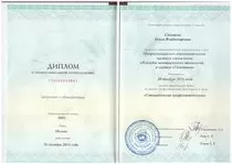 Солнцева Ольга