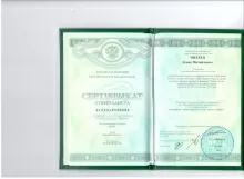 Михеев Денис Михайлович