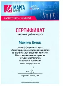 Михеев Денис Михайлович