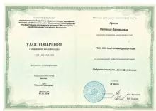 Ирина Наталия Валерьевна