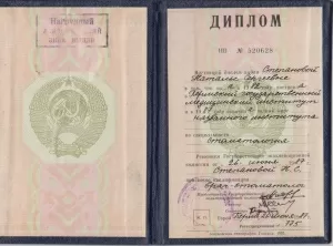 Степанова Наталья Сергеевна