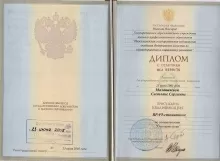 Набережнова Светлана Сергеевна