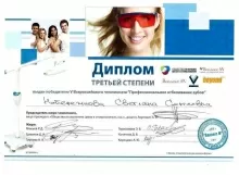 Набережнова Светлана Сергеевна