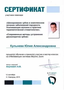 Кульнева Юлия Александровна