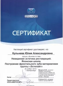 Кульнева Юлия Александровна