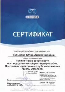 Кульнева Юлия Александровна