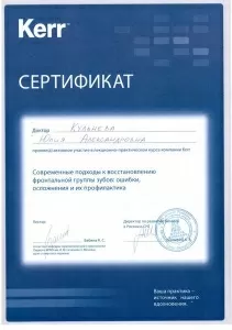 Кульнева Юлия Александровна