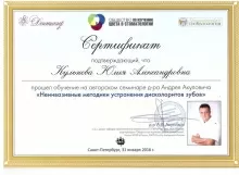 Кульнева Юлия Александровна