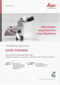 Кульнева Юлия Александровна