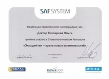 Бочкарева Ольга Александровна