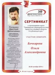 Бочкарева Ольга Александровна