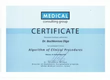 Бочкарева Ольга Александровна