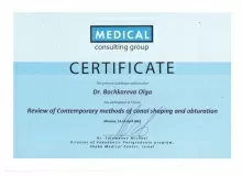 Бочкарева Ольга Александровна