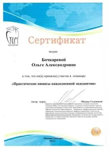 Бочкарева Ольга Александровна