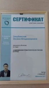 Закубанская Оксана Владимировна
