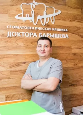 Барышев Дмитрий Анатольевич