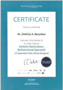 Барышев Дмитрий Анатольевич