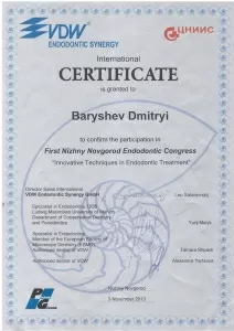 Барышев Дмитрий Анатольевич