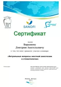 Барышев Дмитрий Анатольевич