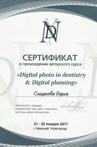 Смирнова Дарья Александровна