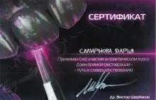 Смирнова Дарья Александровна