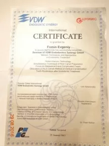 Фомин Евгений Юрьевич