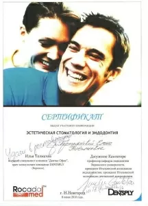 Пестрякова Елена Николаевна