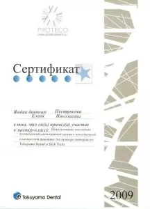 Пестрякова Елена Николаевна