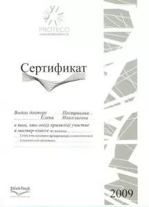 Пестрякова Елена Николаевна