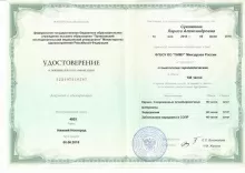 Суконкина Лариса Александровна