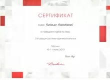 Никитина Наталья Геннадьевна