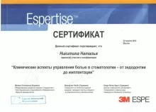 Никитина Наталья Геннадьевна