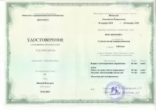 Филичева Анастасия Витальевна