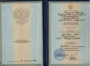 Брычева Ольга Владимировна