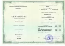 Брычева Ольга Владимировна