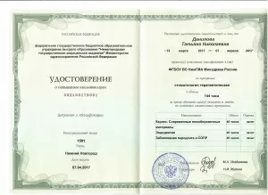 Данилова Татьяна Николаевна