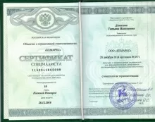 Данилова Татьяна Николаевна