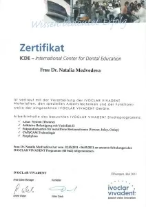 Медведева Наталья Сергеевна