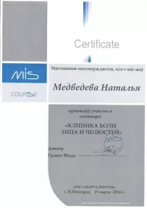 Медведева Наталья Сергеевна