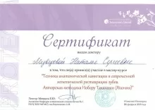 Медведева Наталья Сергеевна