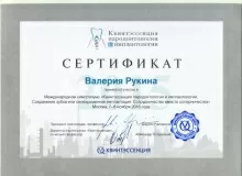 Миронова Валерия Алексеевна