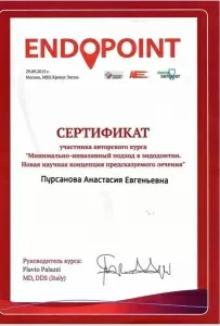 Пурсанова Анастасия Евгеньевна