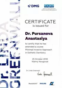 Пурсанова Анастасия Евгеньевна