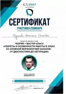 Пурсанова Анастасия Евгеньевна