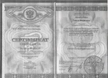 Шакерова Рената Фяритевна