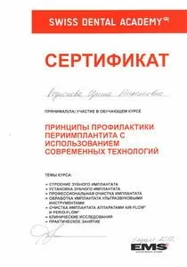 Родионова Ирина Николаевна