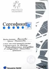 Родионова Ирина Николаевна