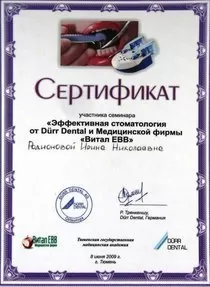 Родионова Ирина Николаевна